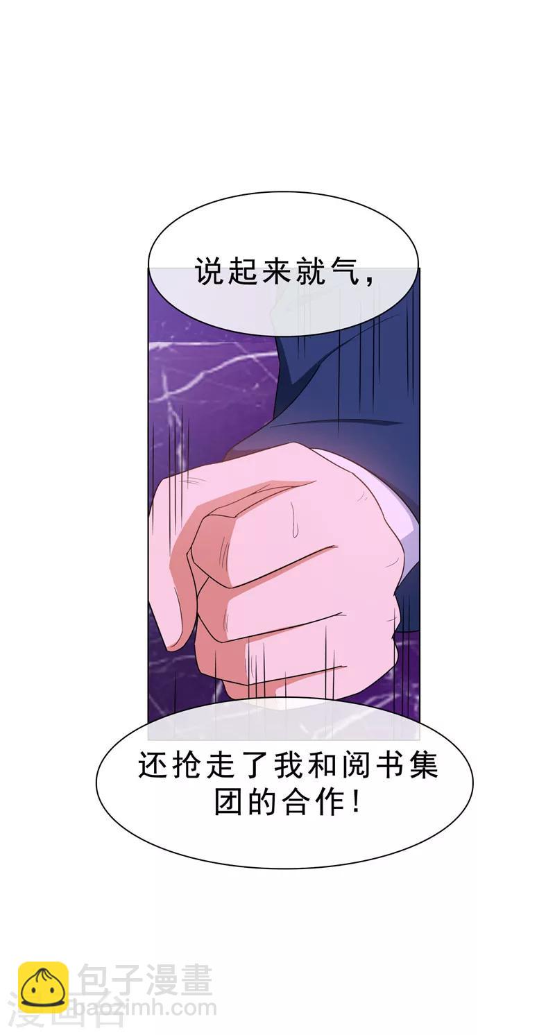 第42话 猪猪那么可爱！32