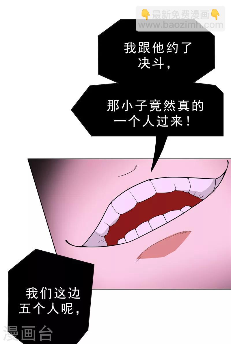 第42话 猪猪那么可爱！35