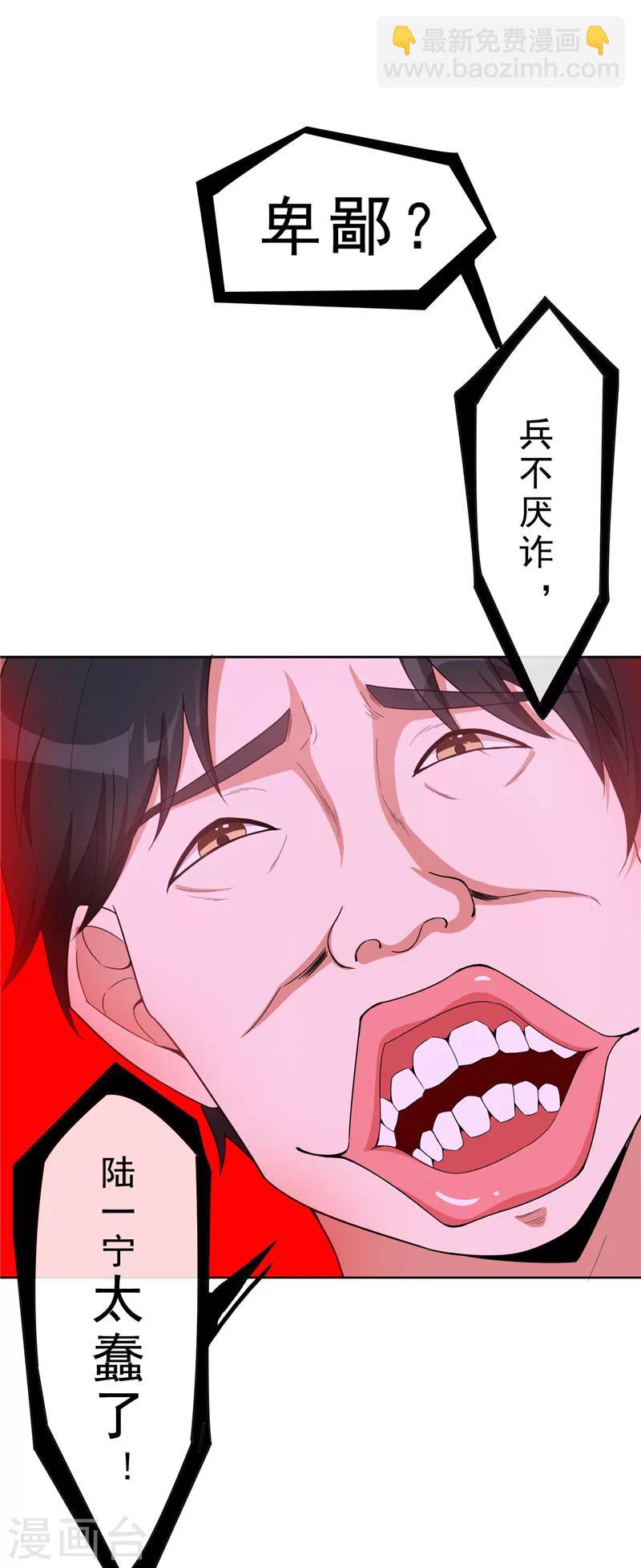 第42话 猪猪那么可爱！38