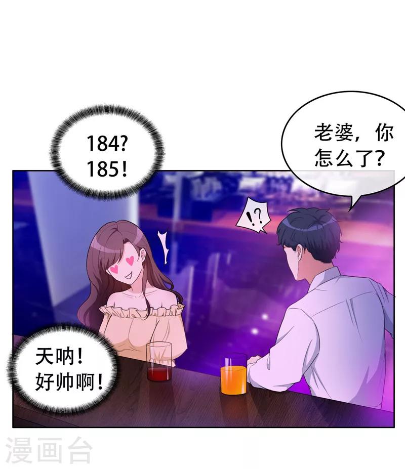 第42话 猪猪那么可爱！4