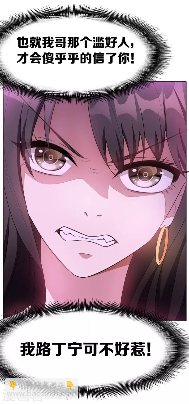 第42话 猪猪那么可爱！46