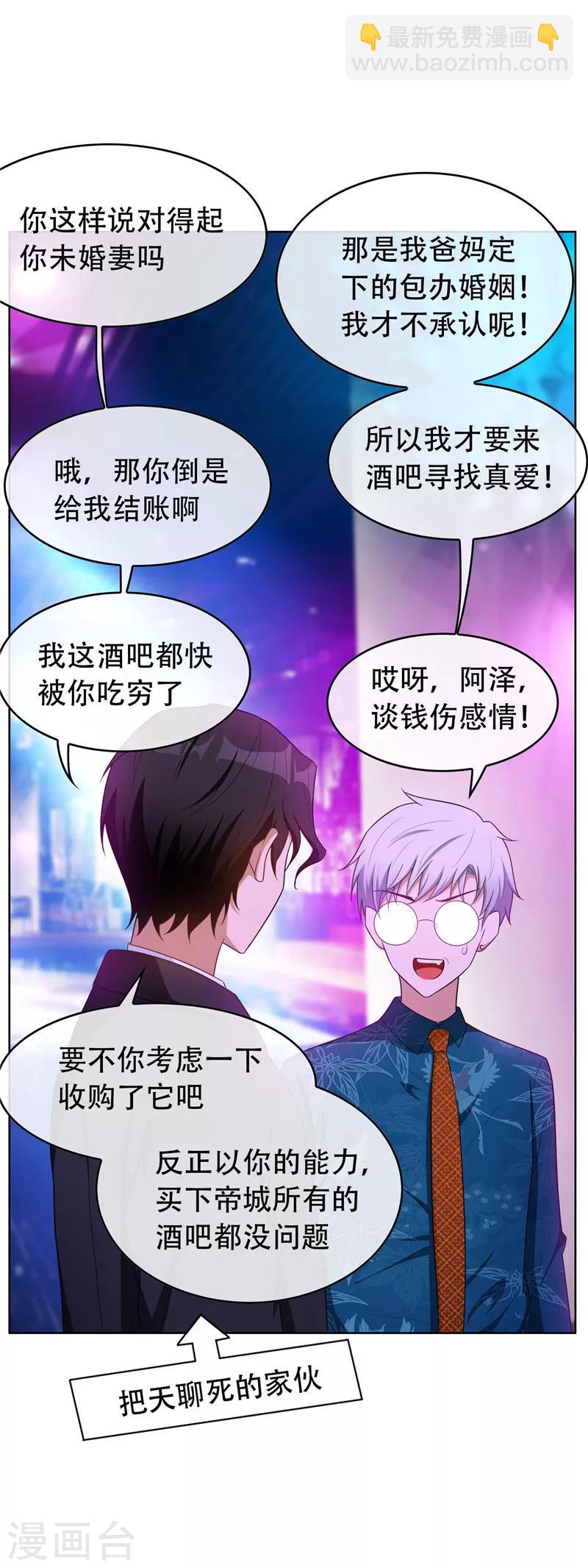 第42话 猪猪那么可爱！8