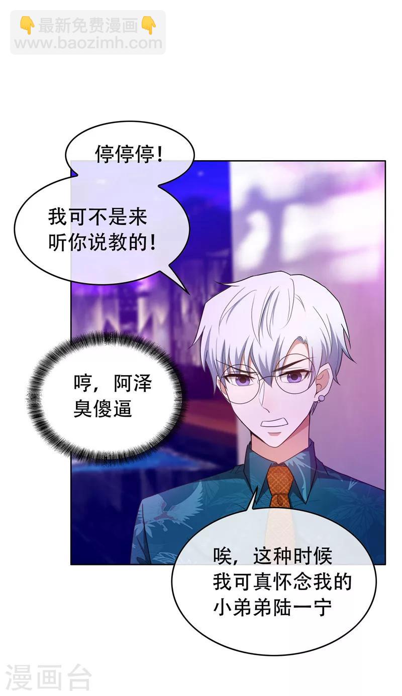 第42话 猪猪那么可爱！9