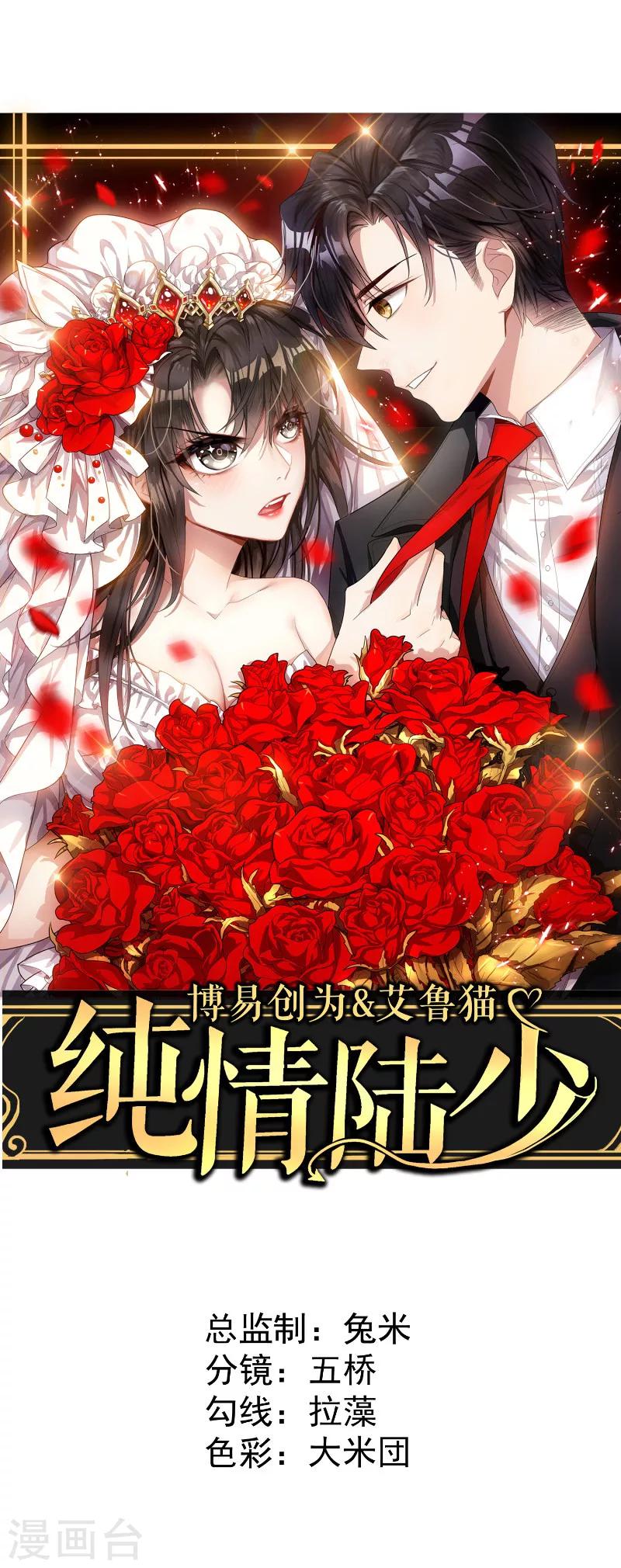 第43话 哦豁完蛋！0