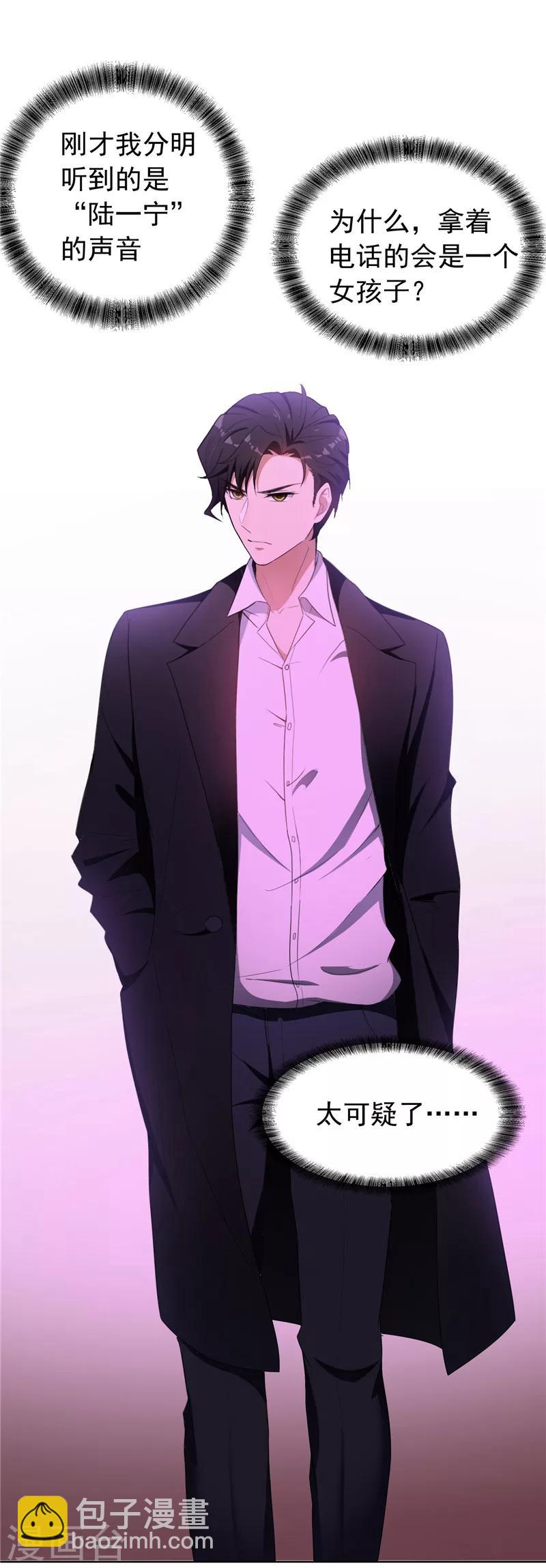 第43话 哦豁完蛋！18