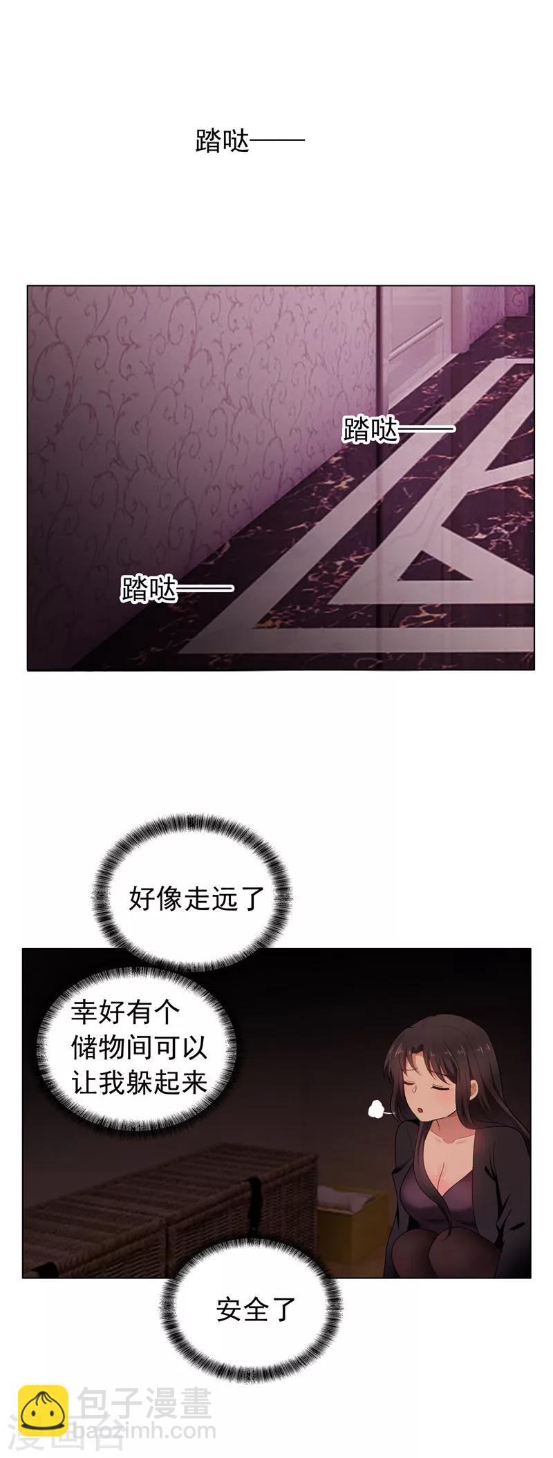 第43话 哦豁完蛋！21