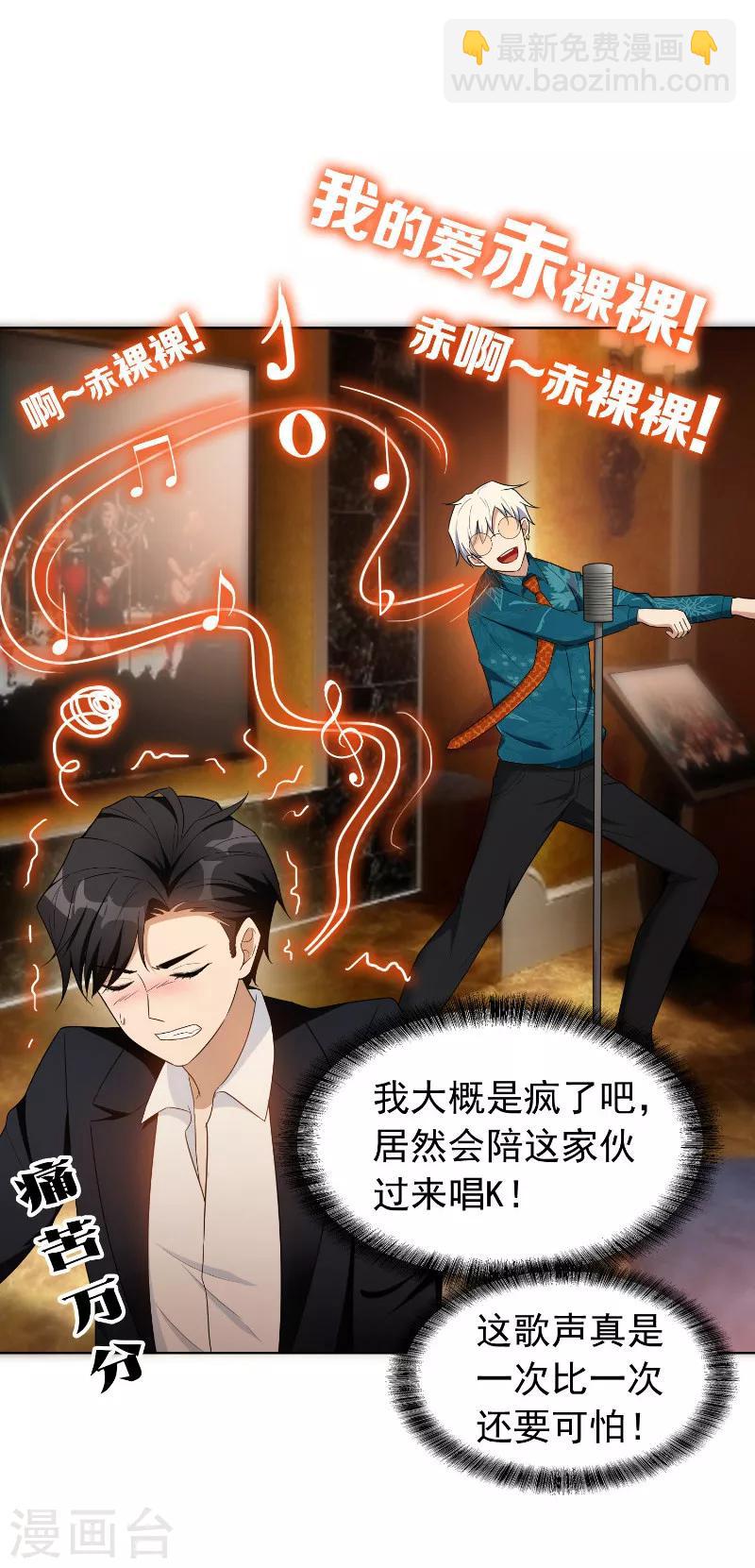 第43话 哦豁完蛋！3