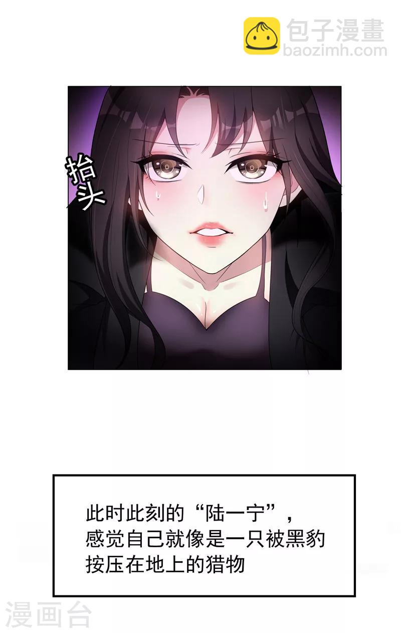 第43话 哦豁完蛋！31