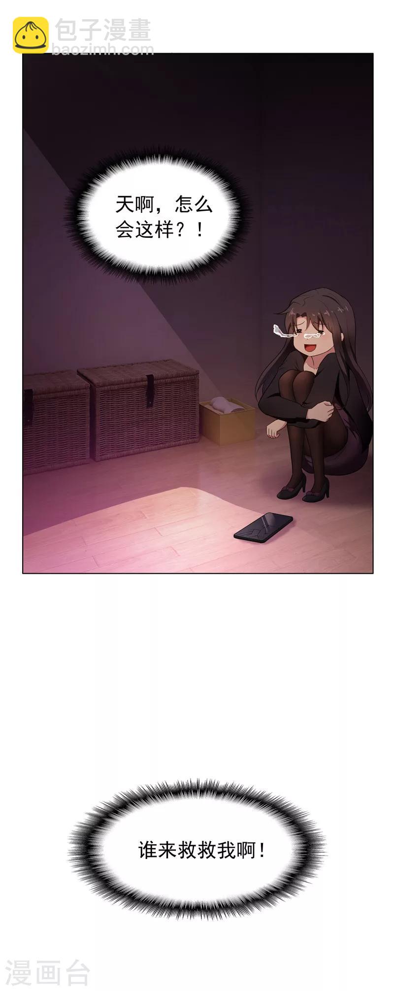 第43话 哦豁完蛋！32