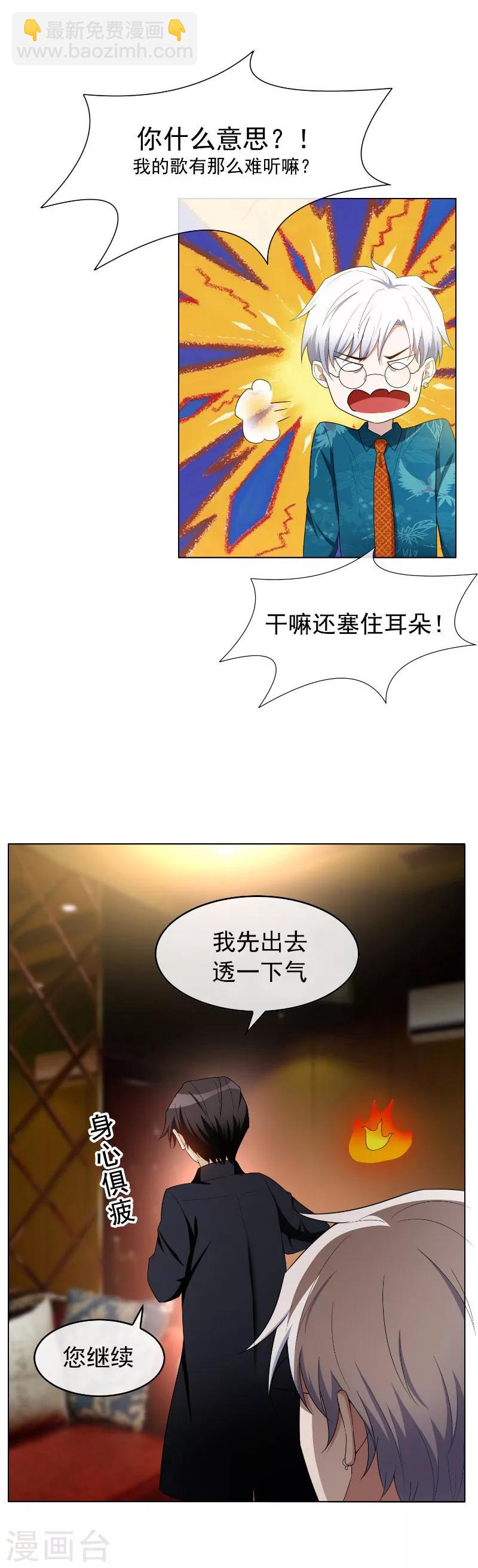 第43话 哦豁完蛋！4