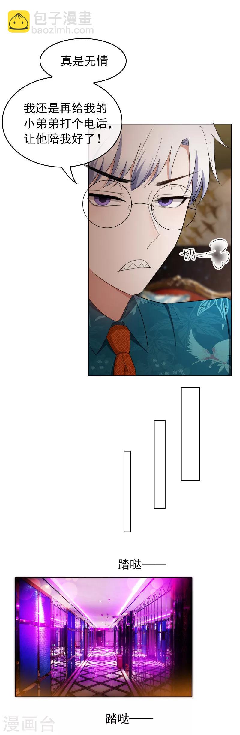 第43话 哦豁完蛋！5