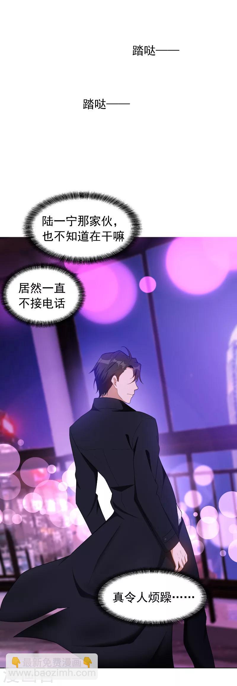 第43话 哦豁完蛋！6