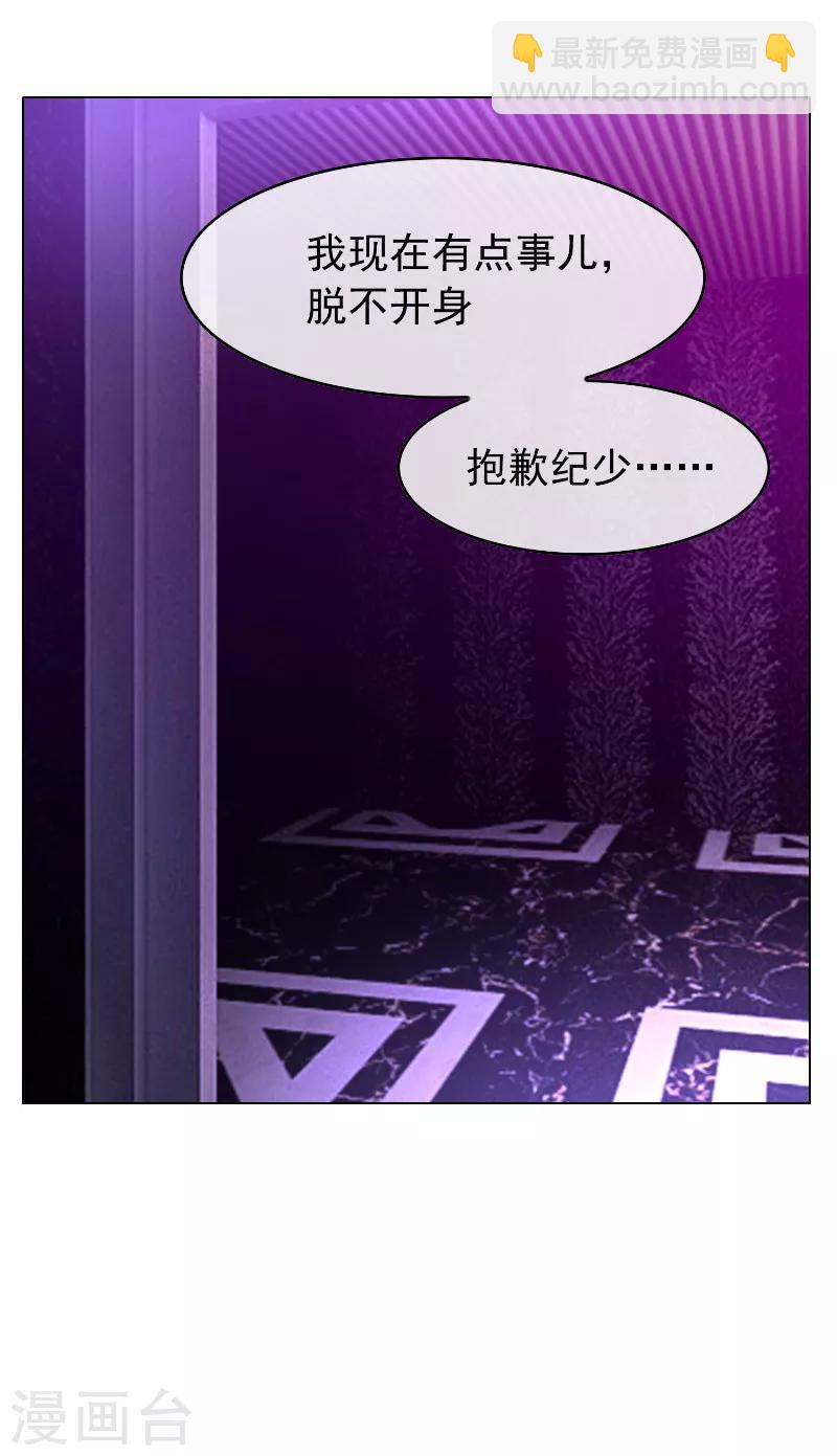 第43话 哦豁完蛋！8