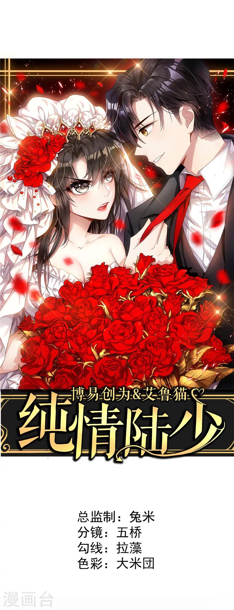 第44话 坦白0