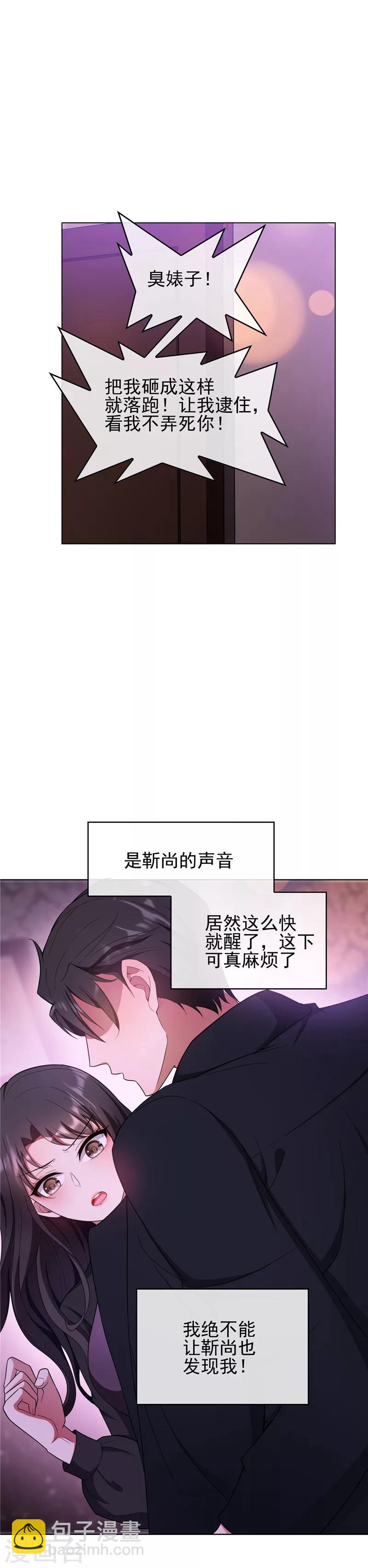 第44话 坦白10