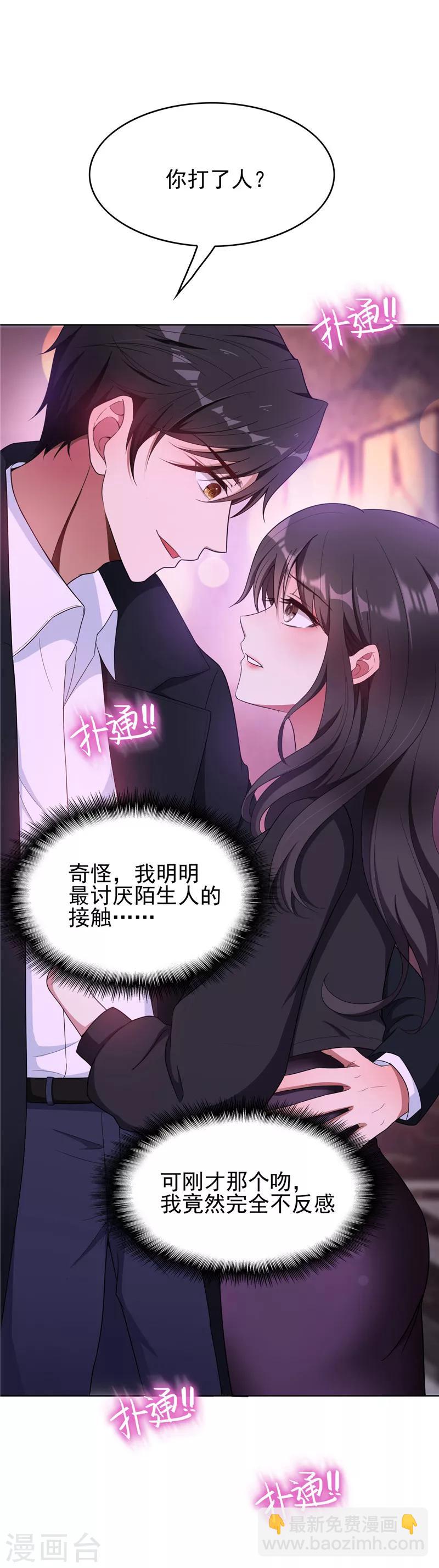 第44话 坦白11