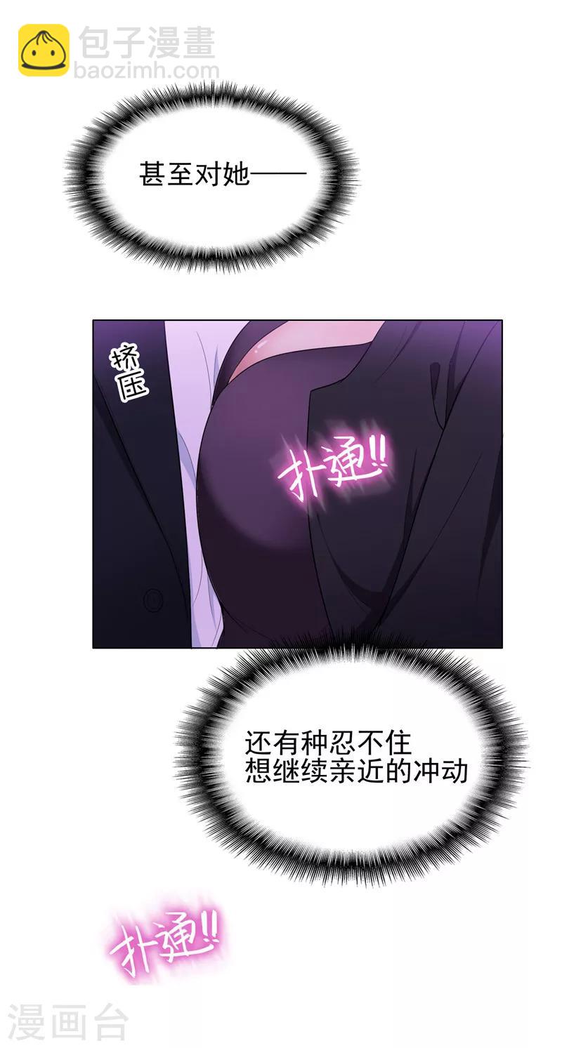 第44话 坦白12