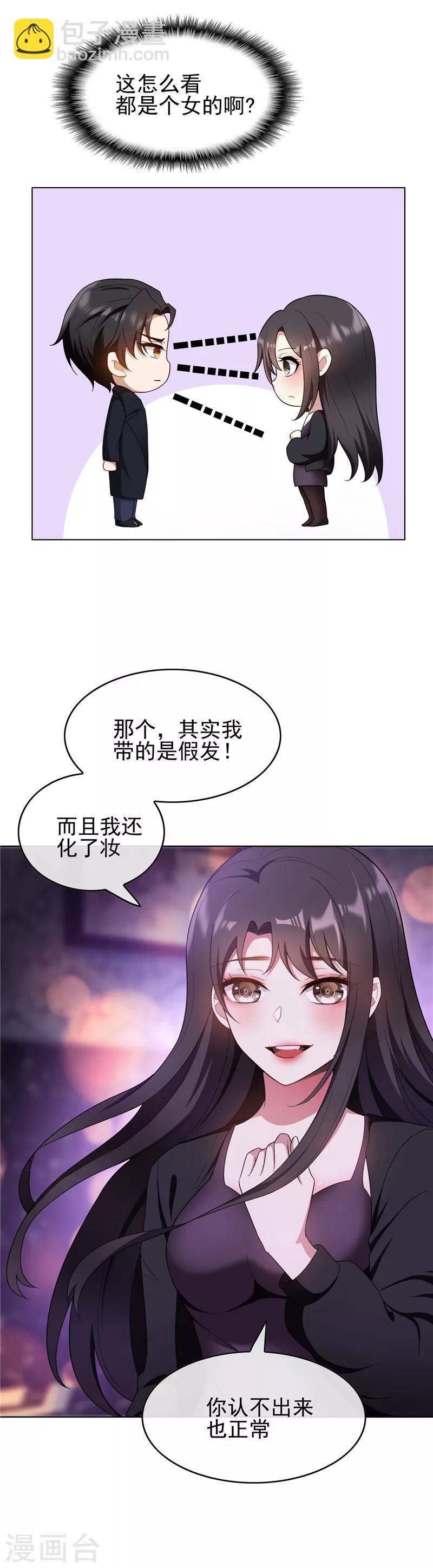 第44话 坦白18