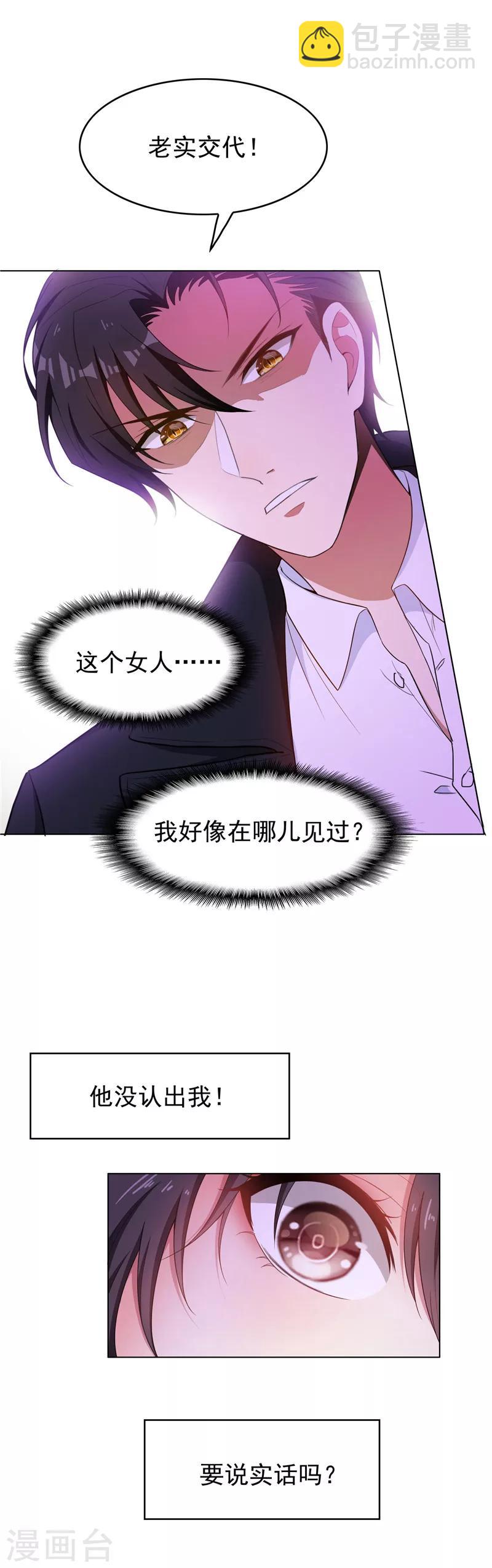 第44话 坦白2
