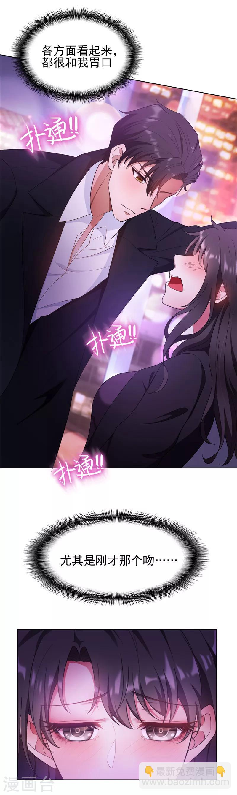 第44话 坦白22