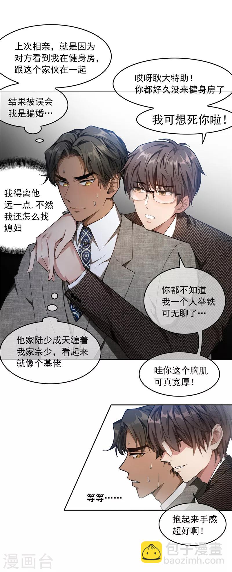 第44话 坦白25