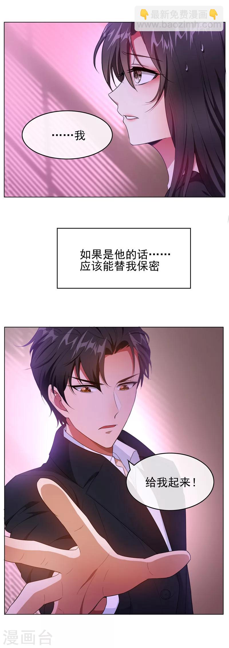 第44话 坦白3