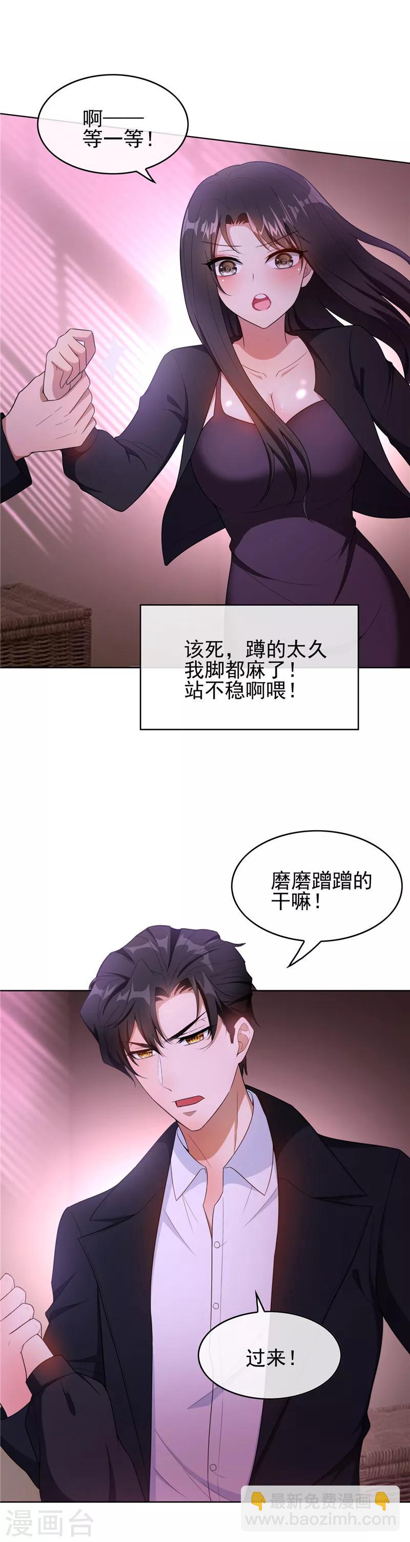 第44话 坦白4