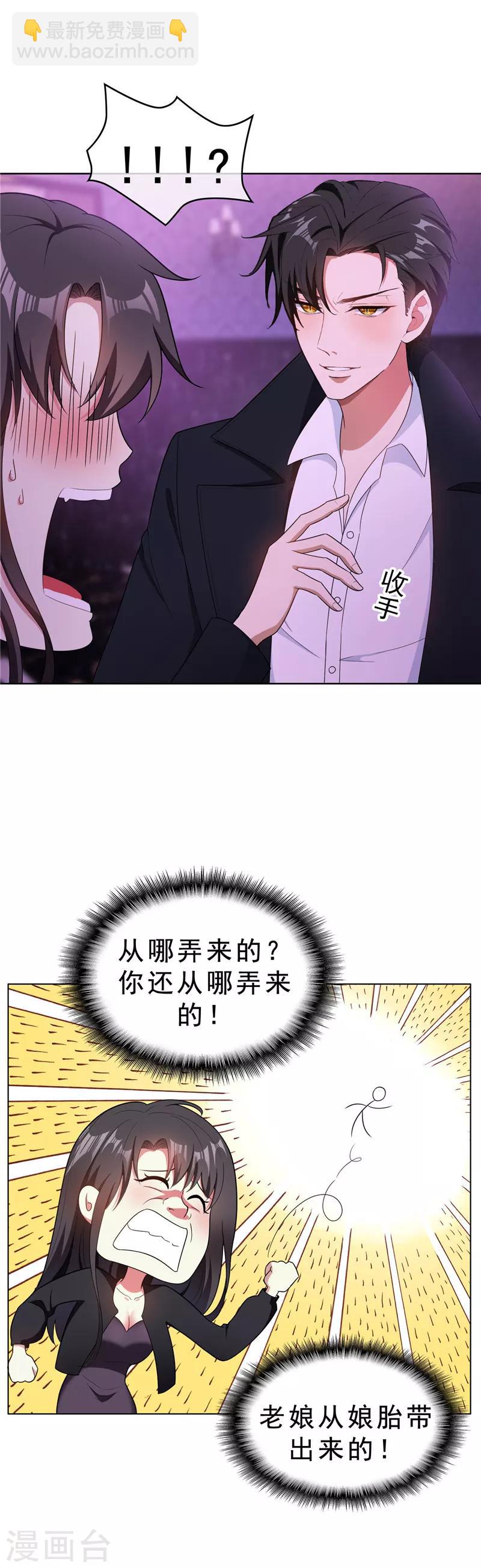 第45话 q弹q弹的！14