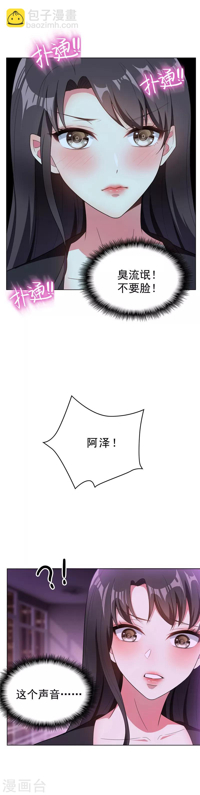 第45话 q弹q弹的！17