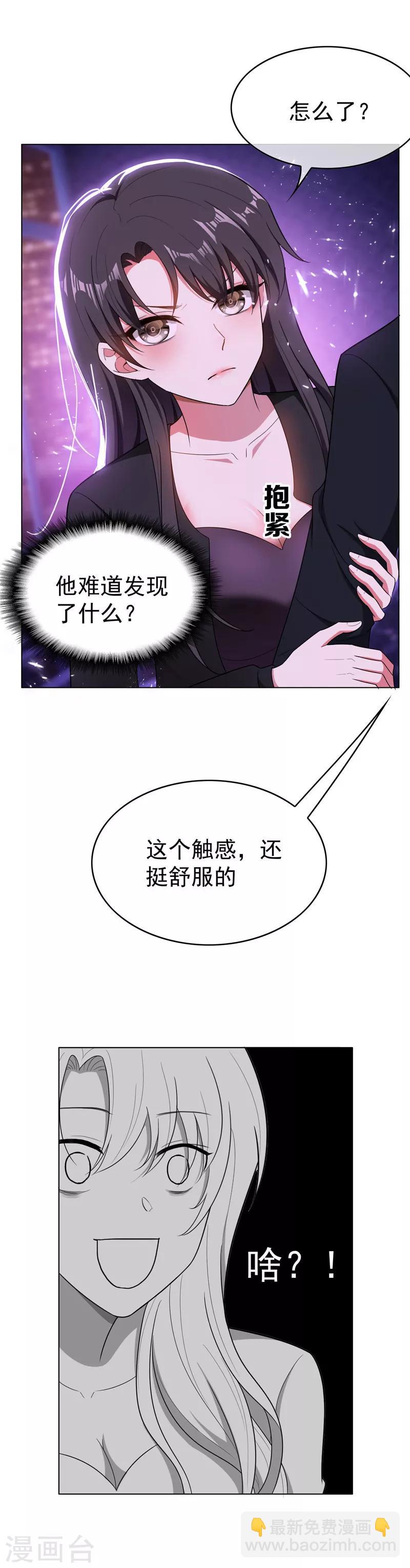 第45话 q弹q弹的！8