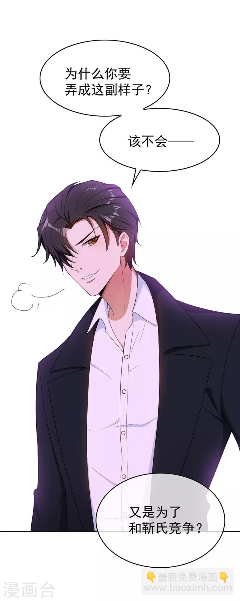 第45话 q弹q弹的！9