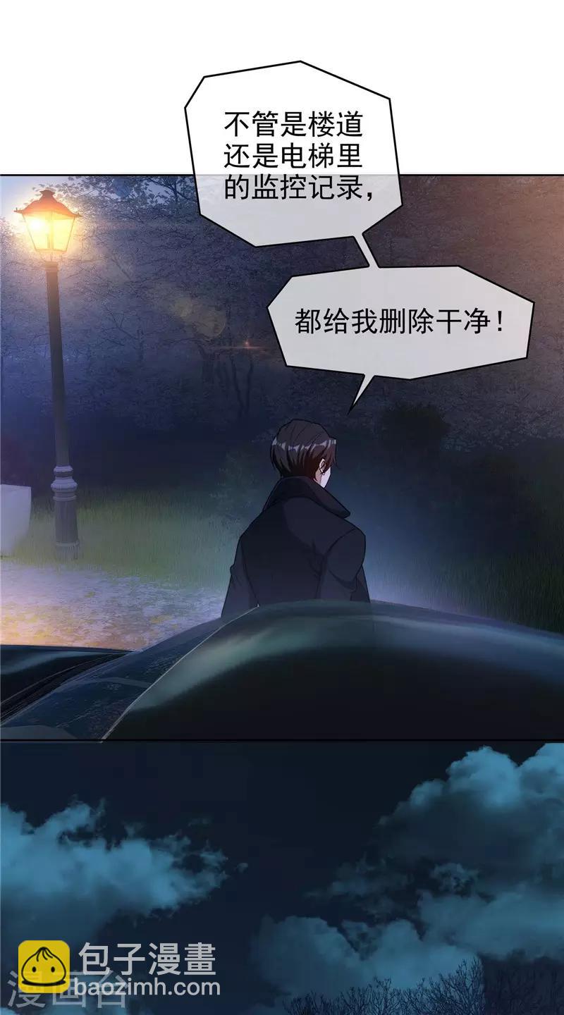 第46话 大猪蹄子19