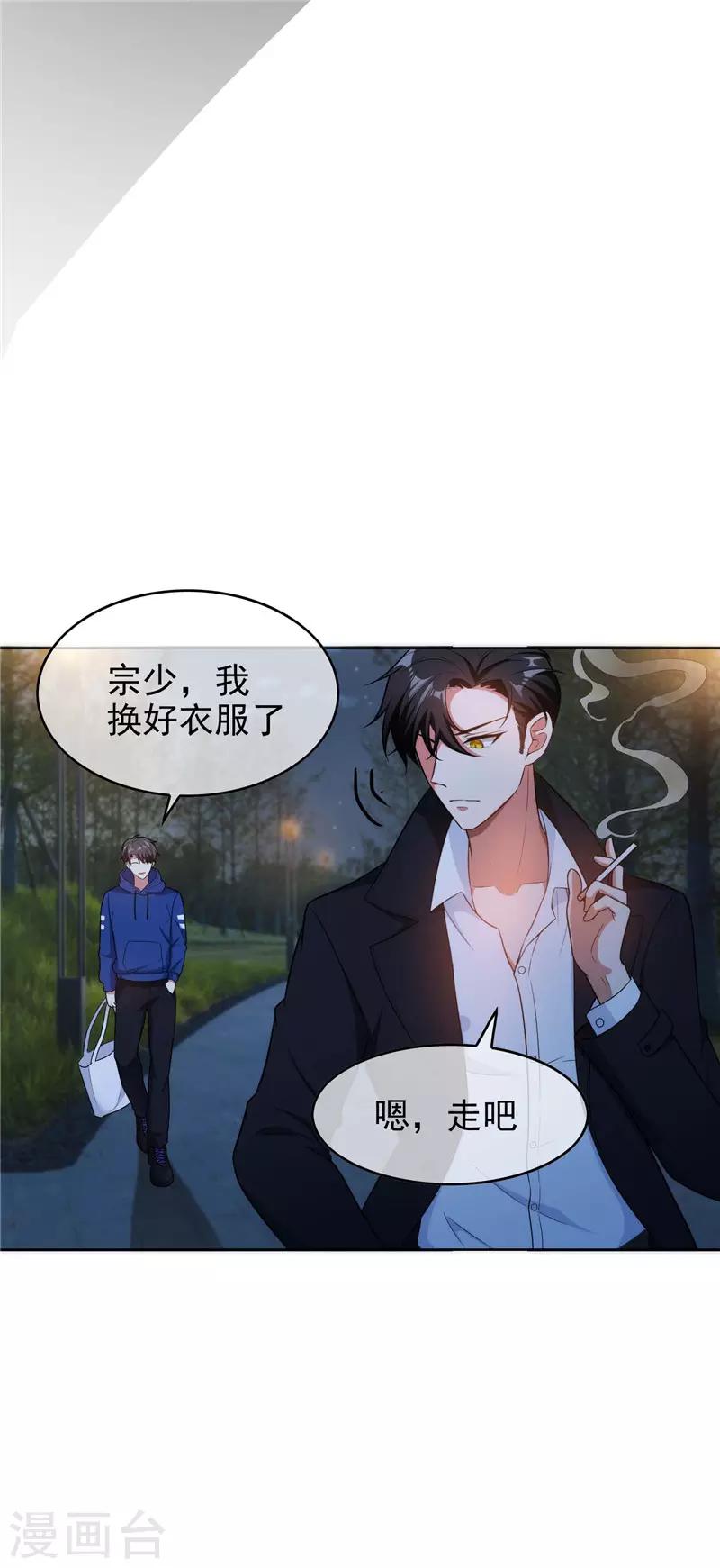 第46话 大猪蹄子25