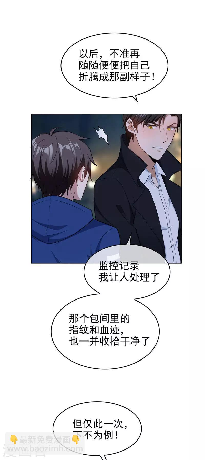 第46话 大猪蹄子26