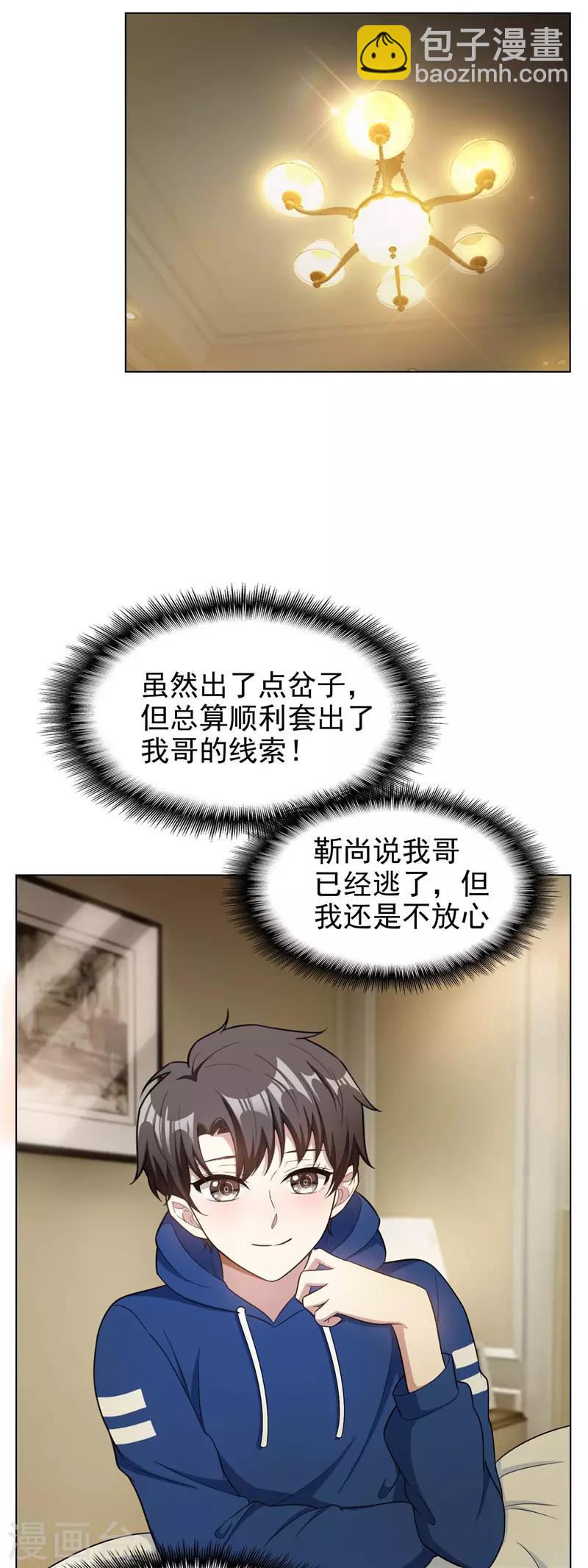 第46话 大猪蹄子30