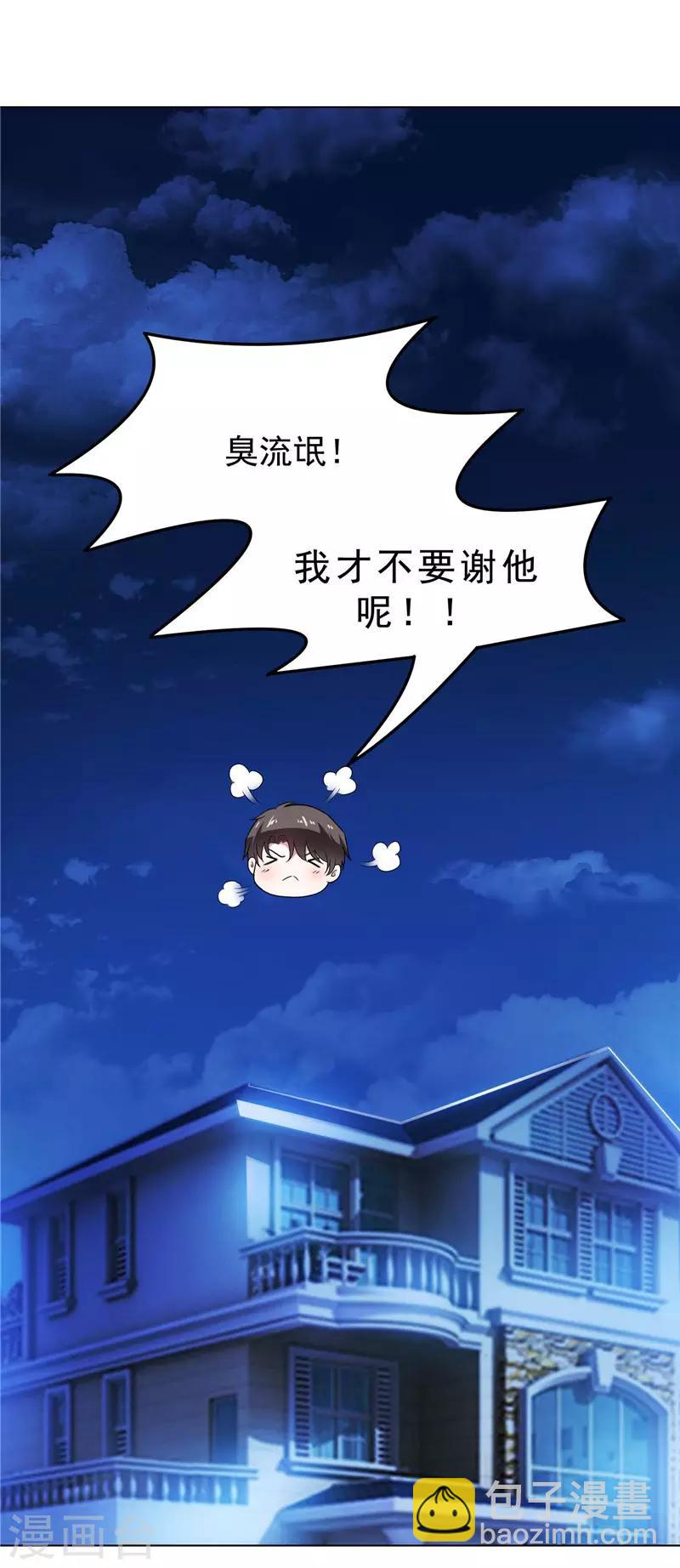 第46话 大猪蹄子33