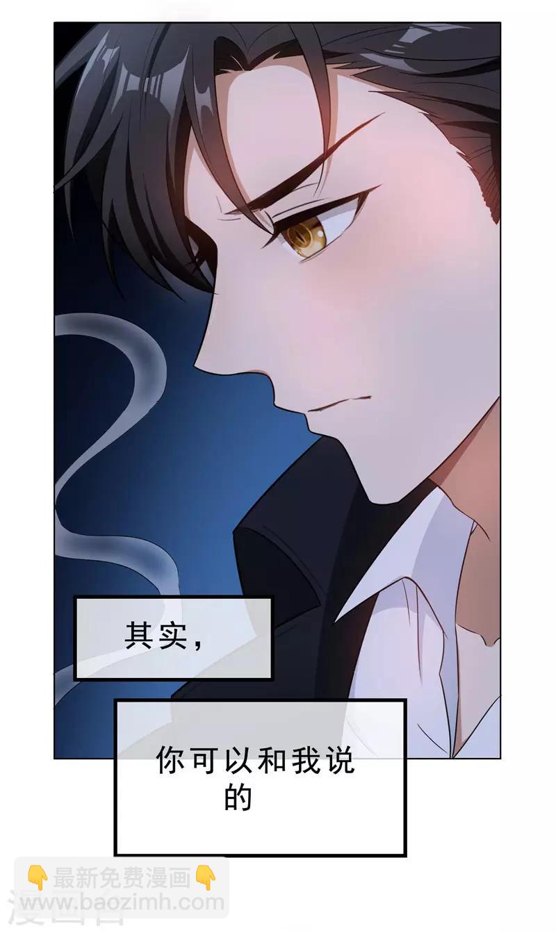 第46话 大猪蹄子35