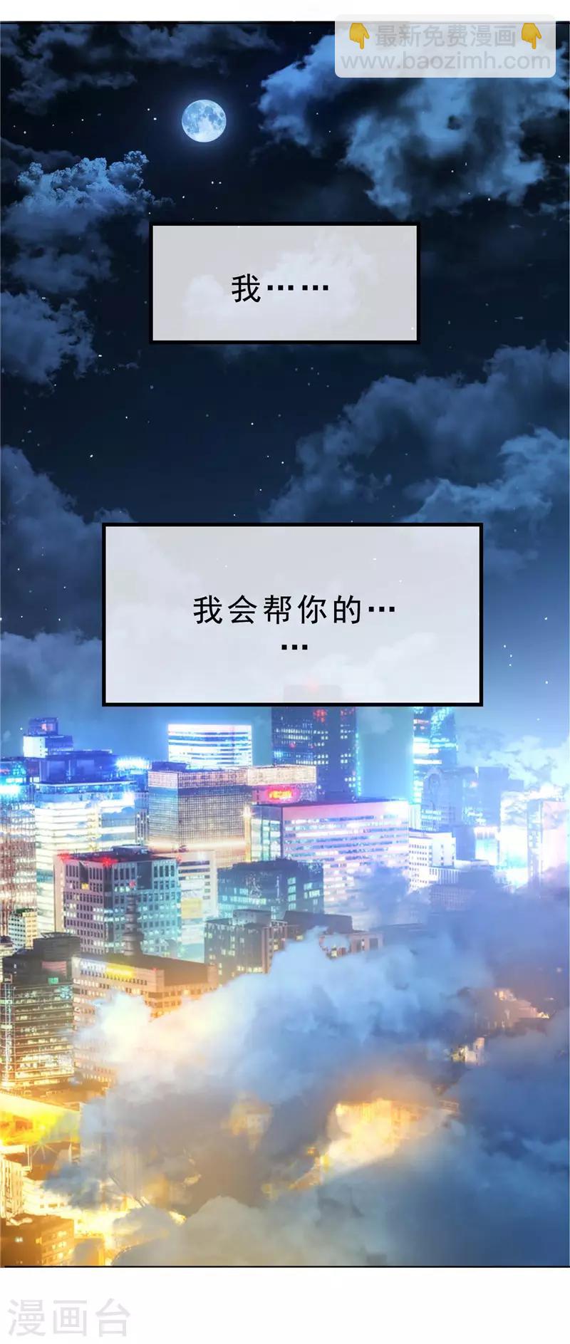 第46话 大猪蹄子36
