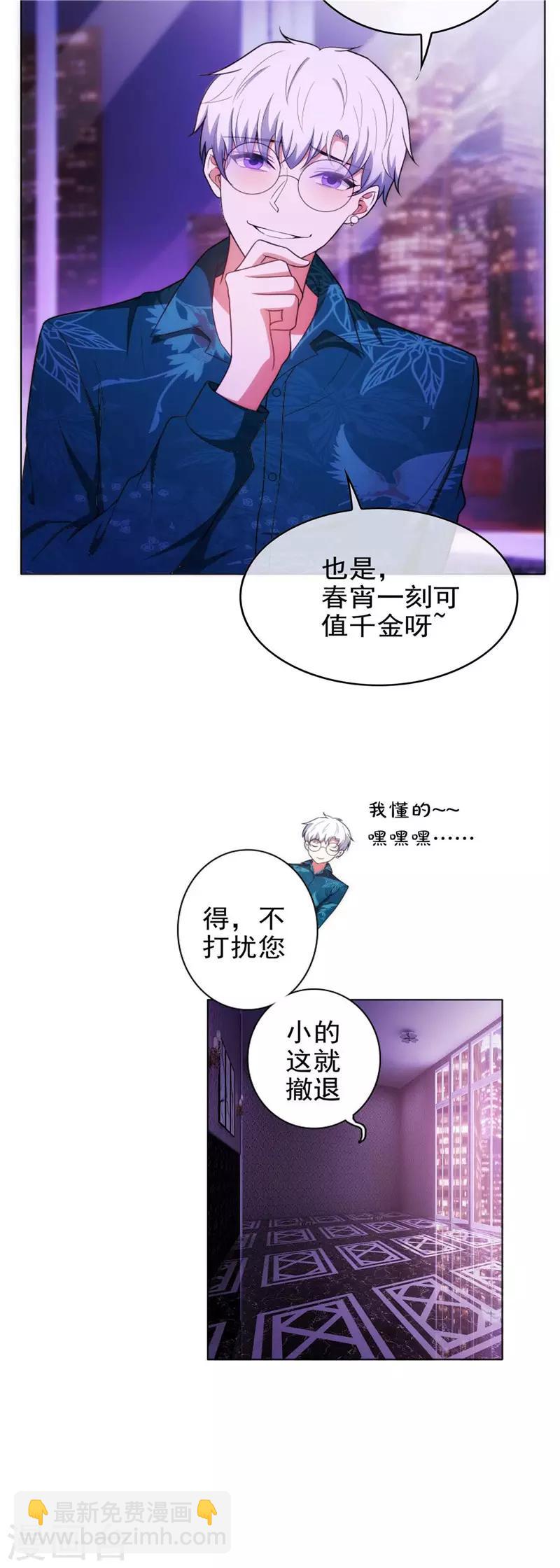 第46话 大猪蹄子9
