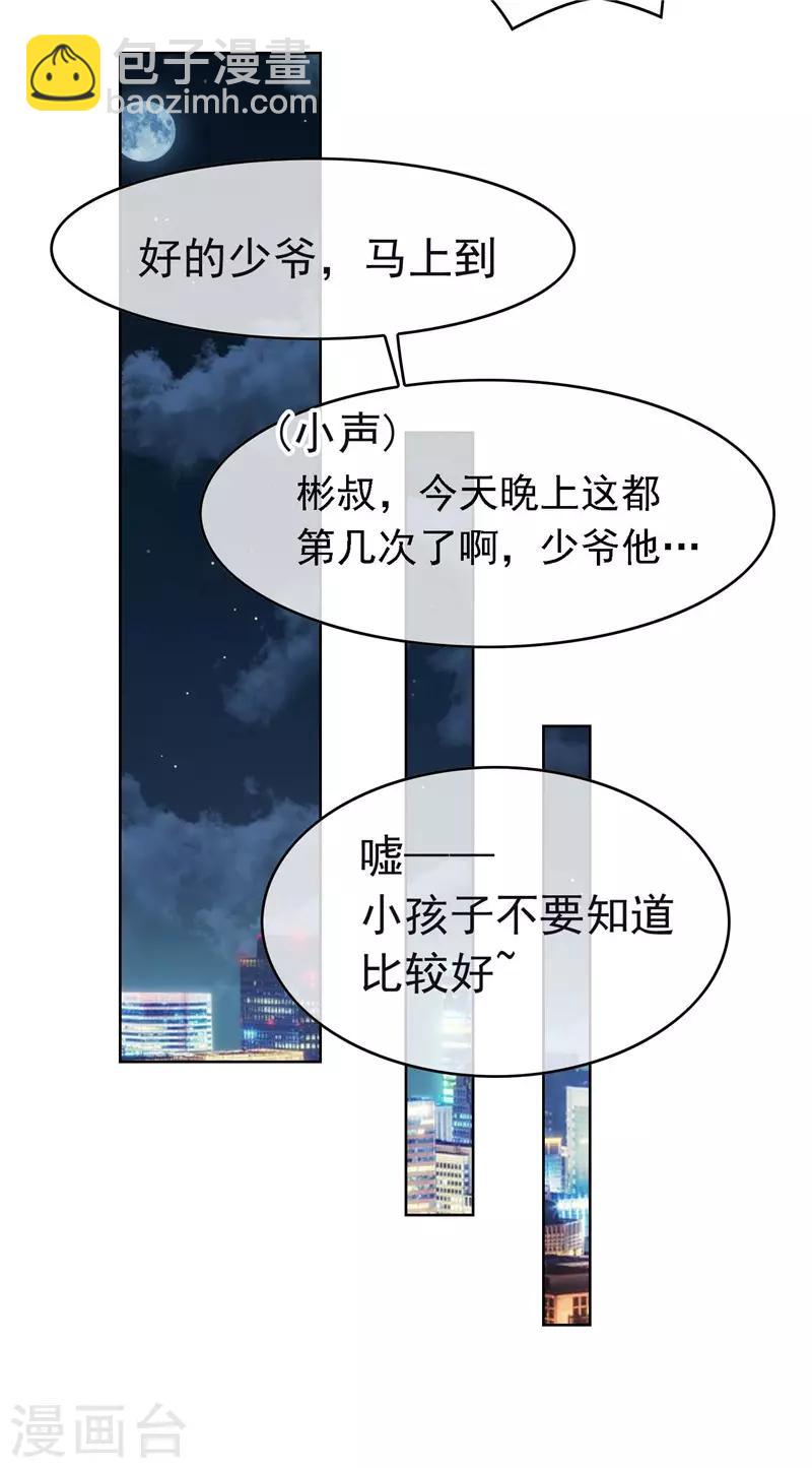 第47话 火箭发射15