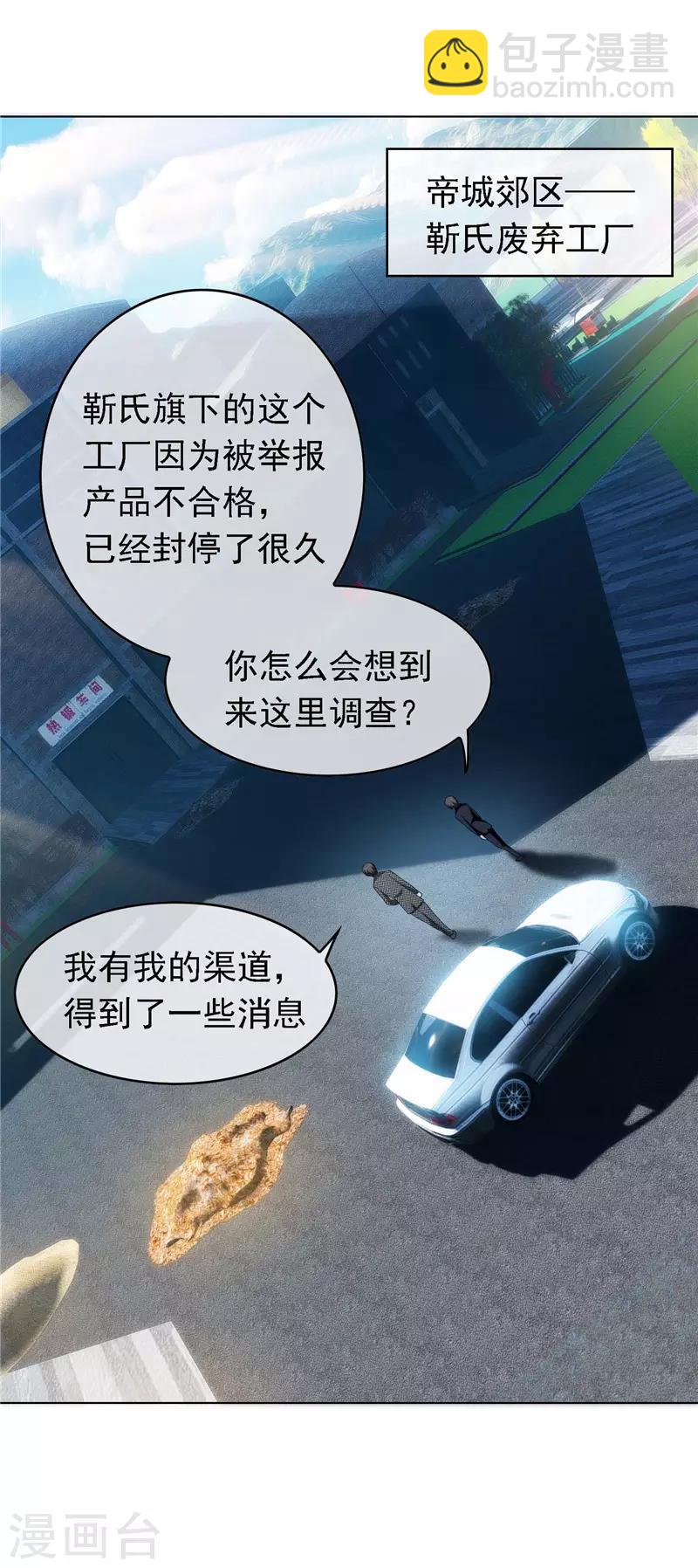 第47话 火箭发射16