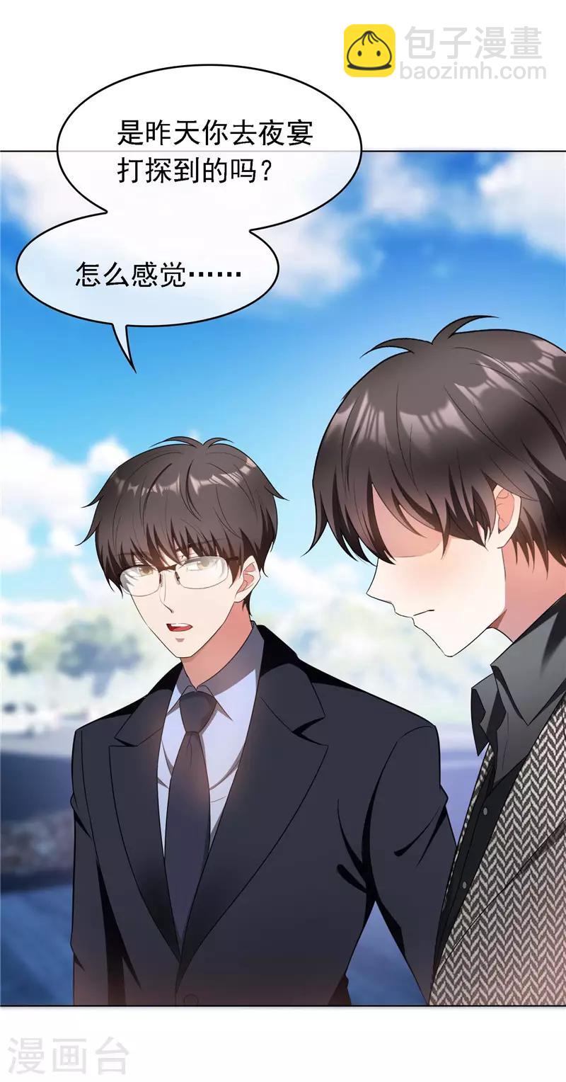 第47话 火箭发射18
