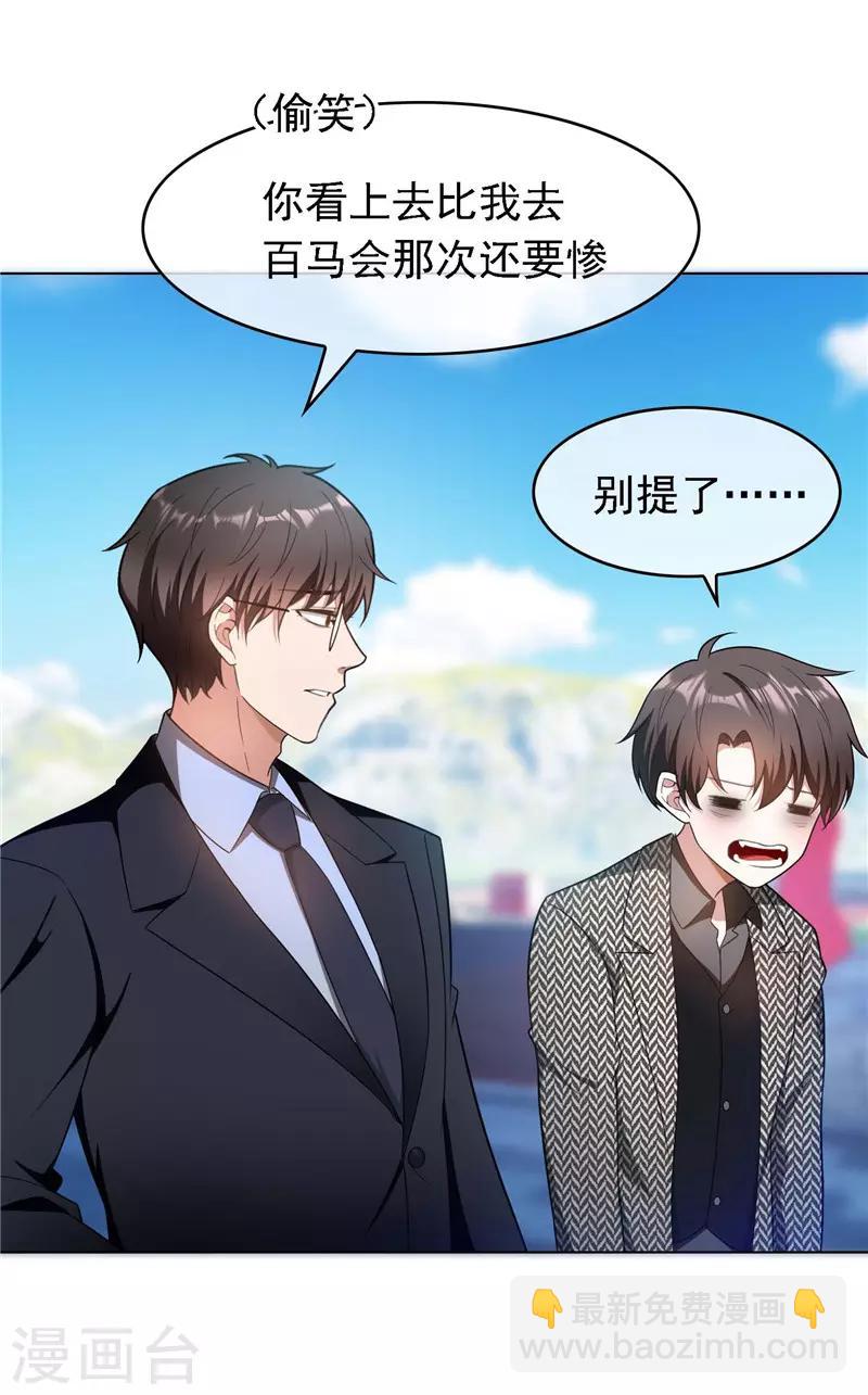 第47话 火箭发射19