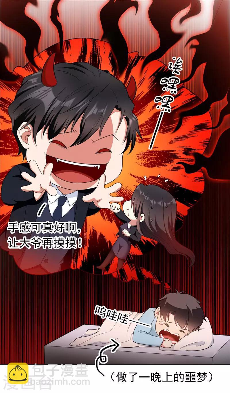 第47话 火箭发射21