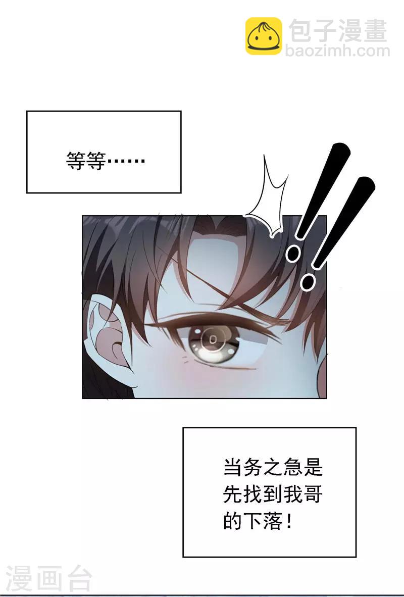 第47话 火箭发射27