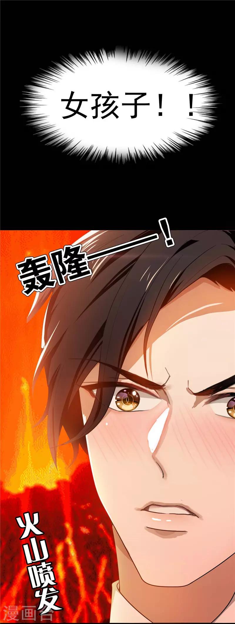 第47话 火箭发射3