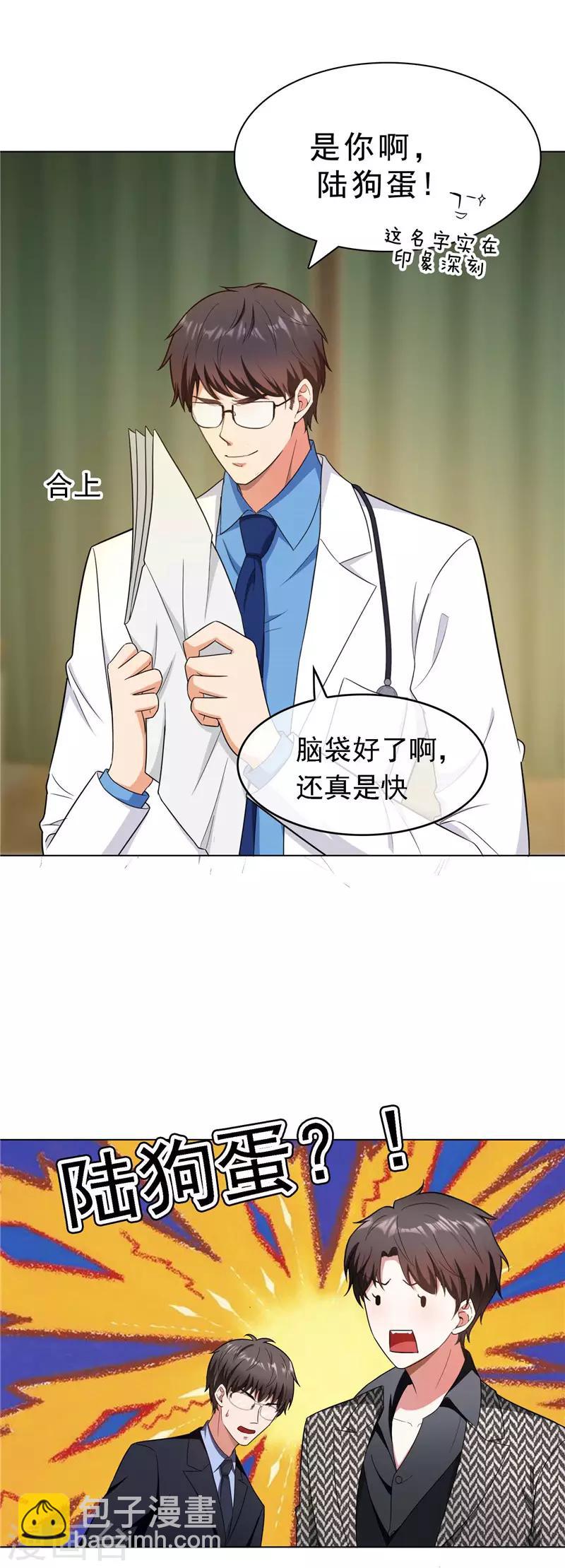 第47话 火箭发射38