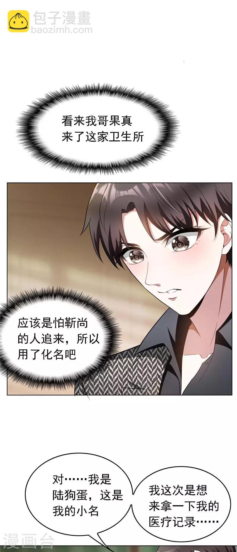 第47话 火箭发射39