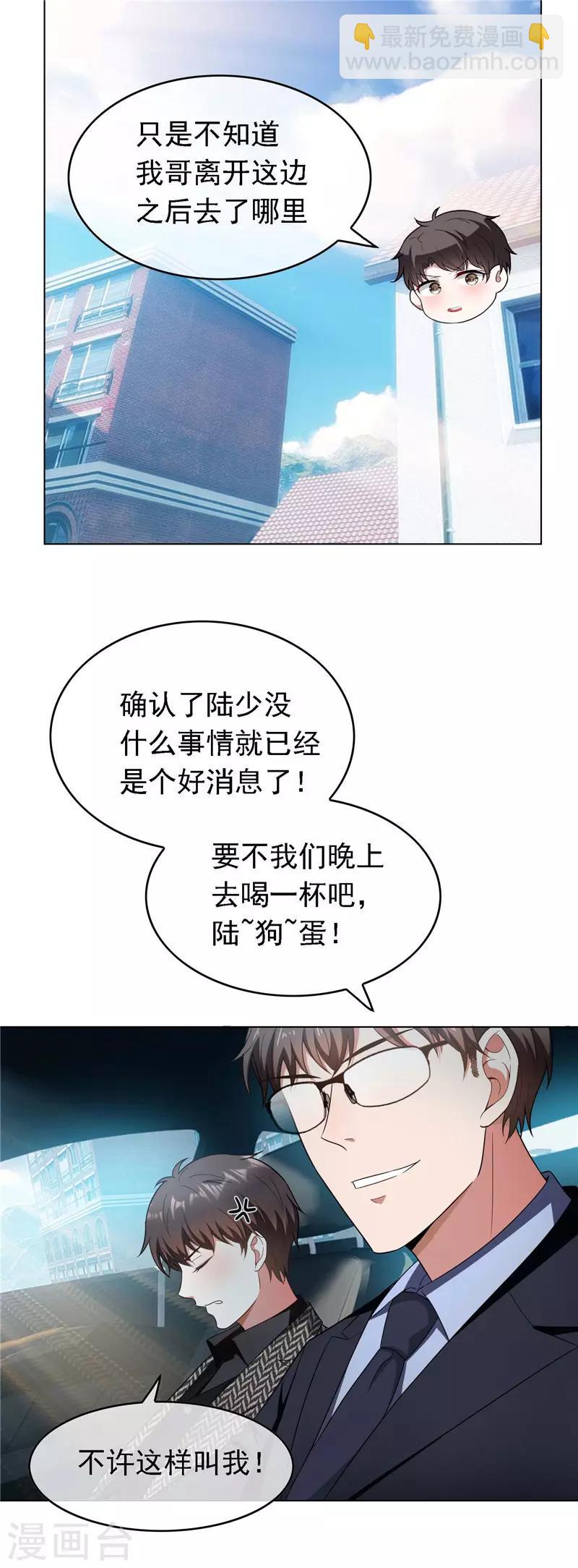 第47话 火箭发射41