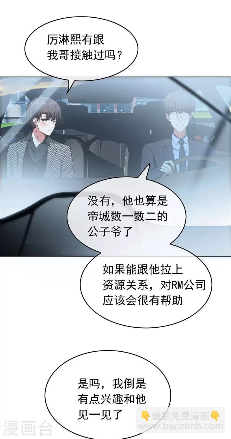 第47话 火箭发射43